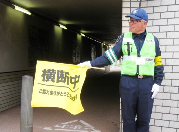 子ども見守り隊