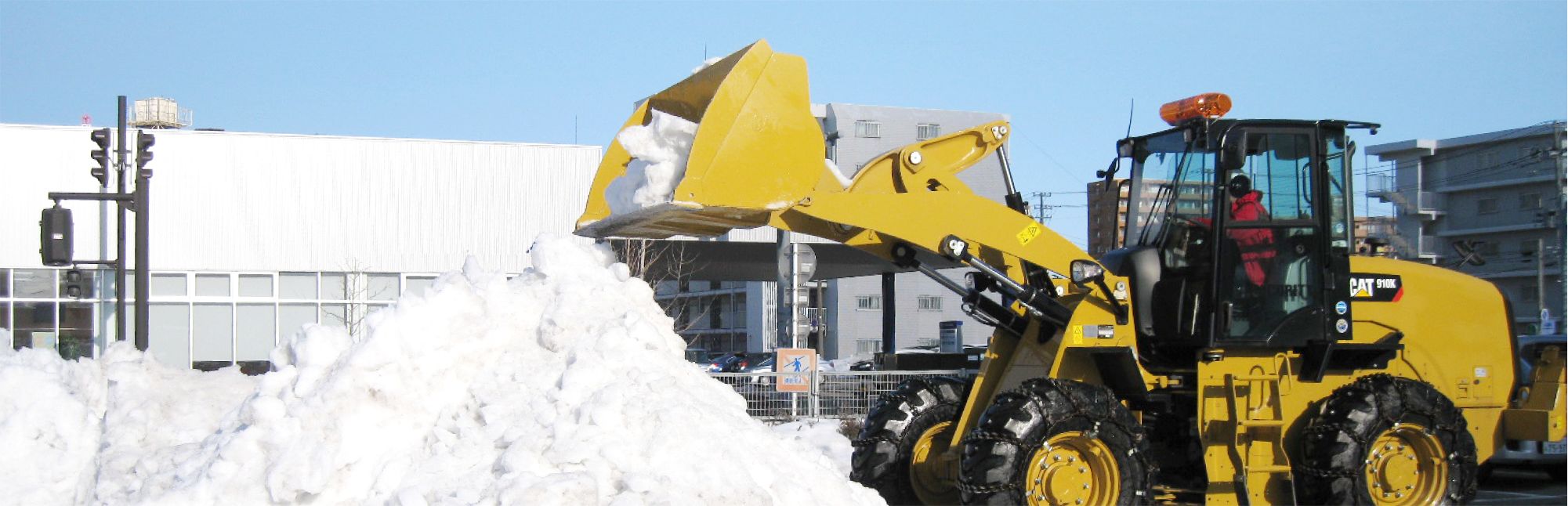 雪氷対策業務