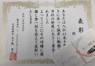 功労賞表彰 安全衛生標語表彰 永年勤続表彰を行いました 株式会社 J Security